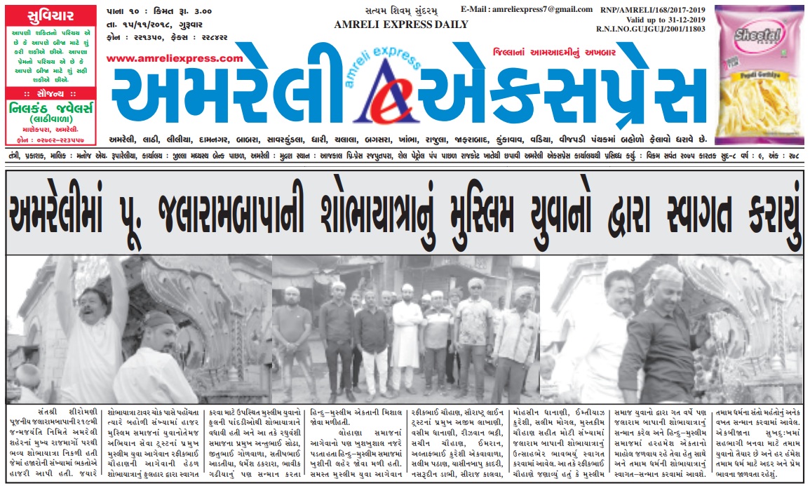 Press note